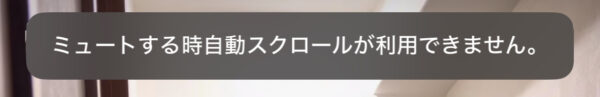 TikTok Liteの自動スクロールがなくなった!消えた時の対処法