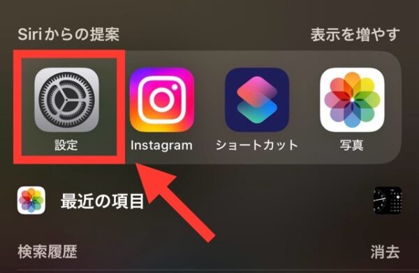 iPhoneの赤い時計が怖い！