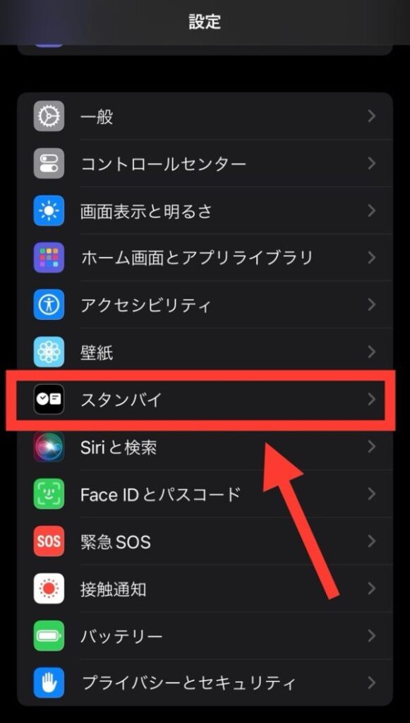 iPhoneの赤い時計が怖い！