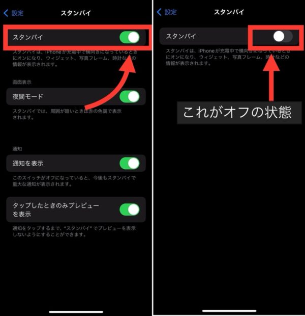 iPhoneの赤い時計が怖い！