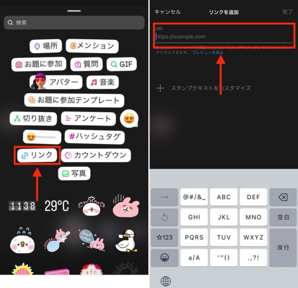 YouTubeのリンクの貼り方(LINE・インスタ・X)
