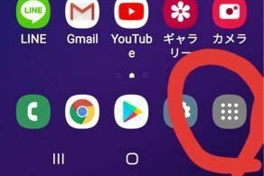 Androidで変なアイコンが出てきた!