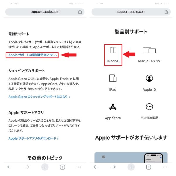 Appleサポートの電話は無料!番号と時間・オペレーターに繋がらない時の裏技も紹介