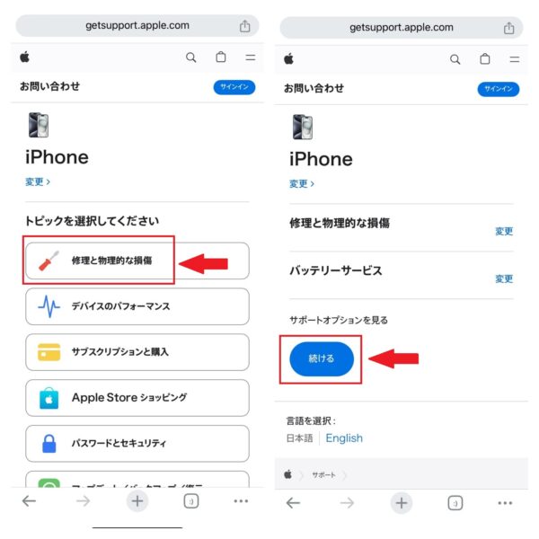 Appleサポートの電話は無料!番号と時間・オペレーターに繋がらない時の裏技も紹介