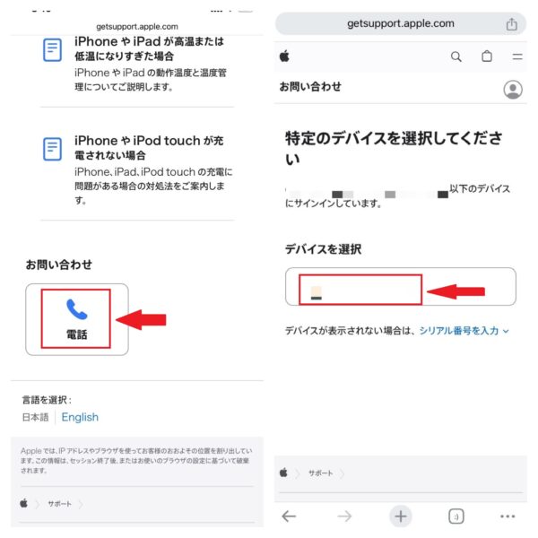 Appleサポートの電話は無料!番号と時間・オペレーターに繋がらない時の裏技も紹介