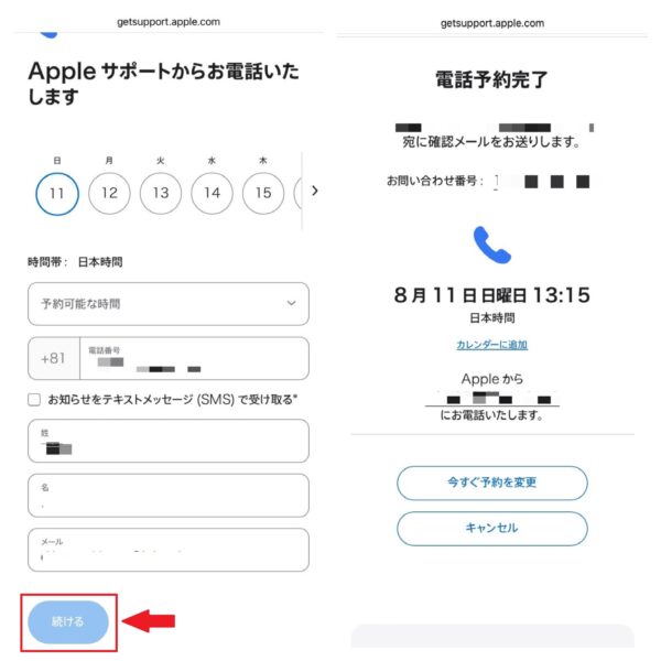 Appleサポートの電話は無料!番号と時間・オペレーターに繋がらない時の裏技も紹介
