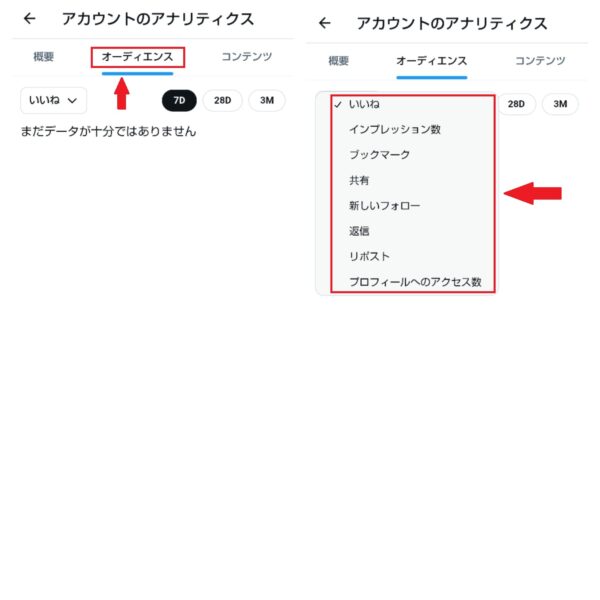 X/Twitterに足跡機能はない!解析アプリが要注意な理由