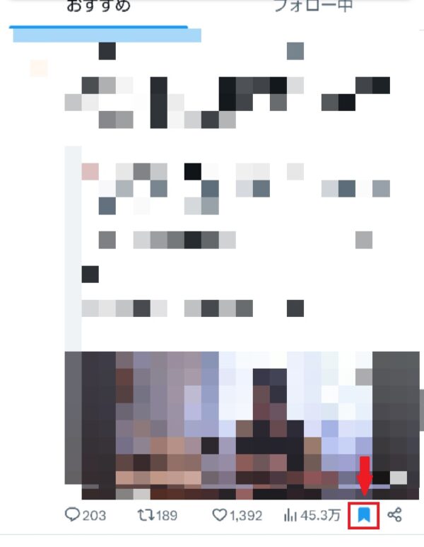 X/Twitterでブックマークするとバレる?相手に通知が行くことはない