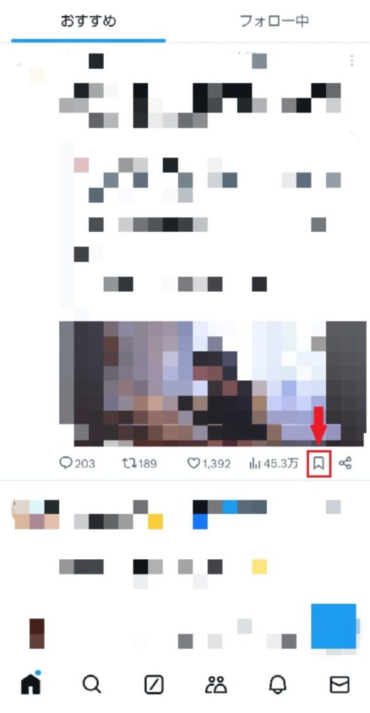 X/Twitterでブックマークするとバレる?相手に通知が行くことはない