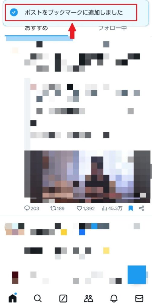 X/Twitterでブックマークするとバレる?相手に通知が行くことはない
