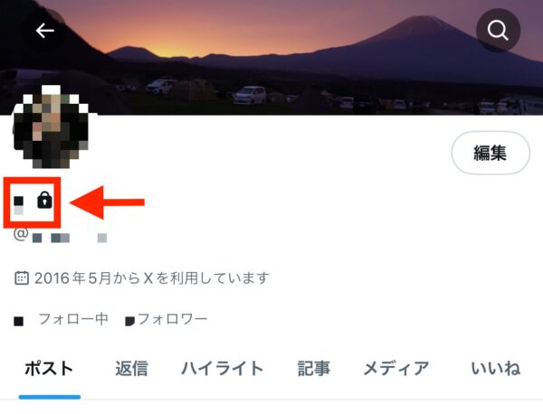 鍵垢が解除できない?ポイントと確認方法