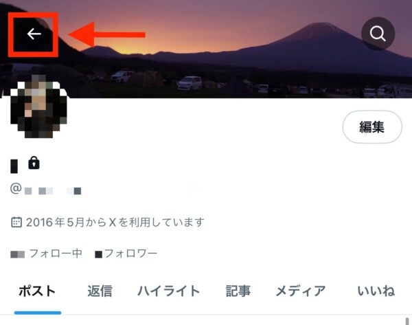 鍵垢が解除できない?ポイントと確認方法