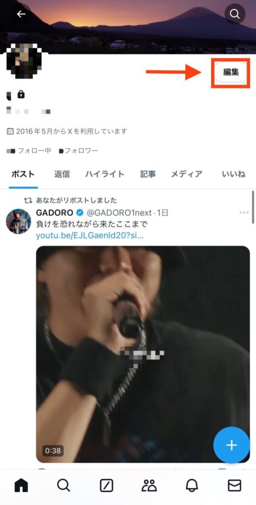 X/Twitterの年齢制限18歳を解除する方法(iphone)