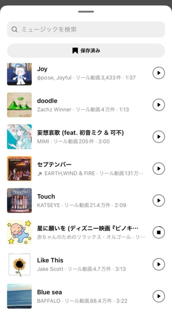 インスタのノートの使い方(自分のノート)