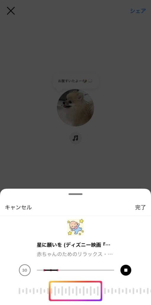 インスタのノートの使い方(自分のノート)