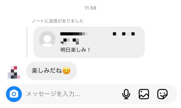 インスタのノートの使い方(他人のノート)