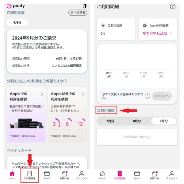 Paidyの覚えがない請求は無視で良い?ハガキやSMSへの対応