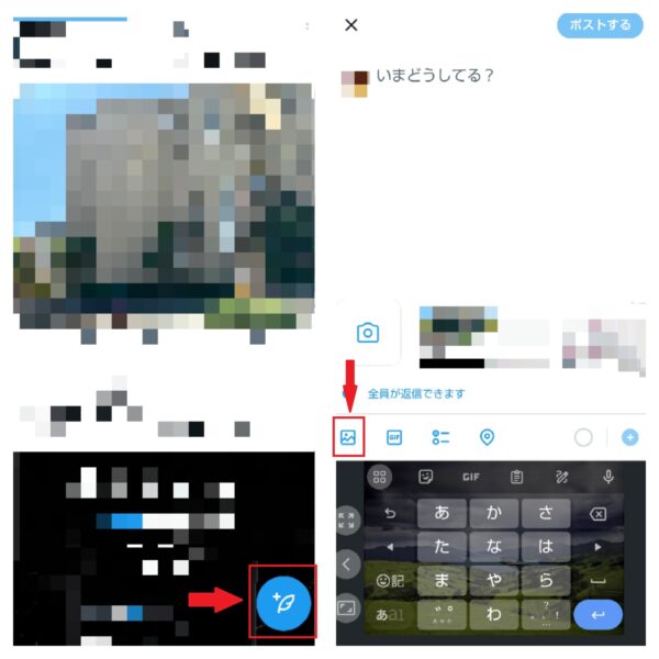 X/Twitterで画像をセンシティブに設定する方法!個別に設定も可能