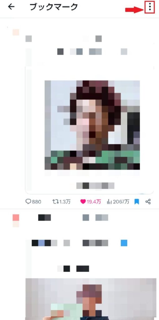 X/Twitterでブックマークするとバレる?相手に通知が行くことはない