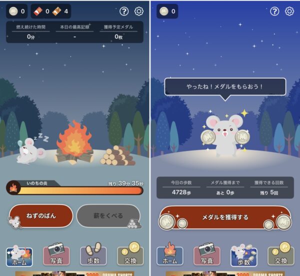 ウォーキングゲームアプリ7選!人気の無料おすすめ
