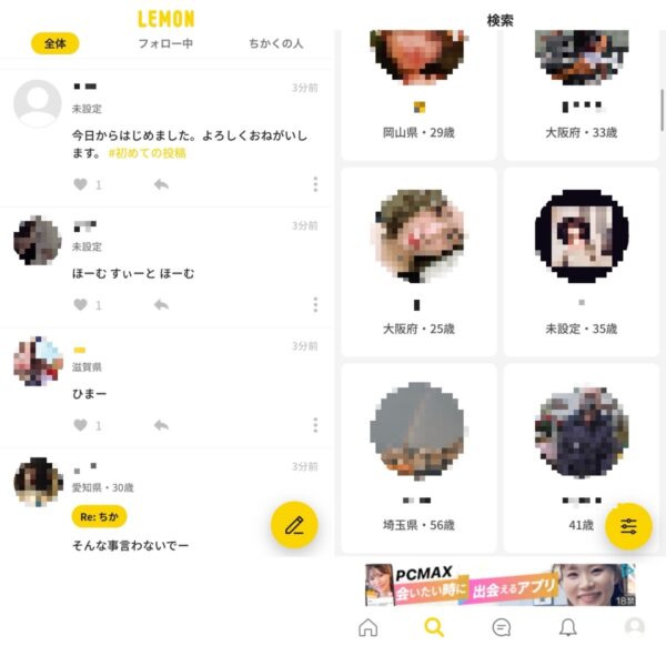 出会わないトークアプリおすすめ10選!