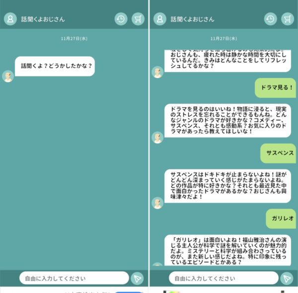 夜1人で寂しい時のアプリ(チャットや電話したい)
