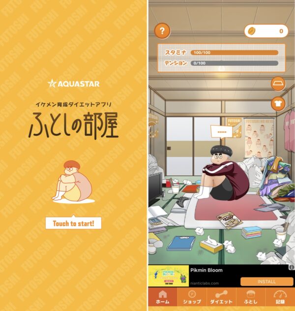 キャラが痩せるダイエットアプリ5選!モチベーションキープ