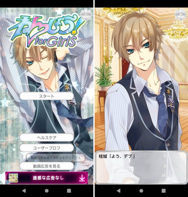 ダイエットアプリでキャラが痩せるのを応援してくれる!