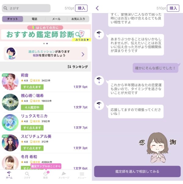 夜1人で寂しい時のアプリ(チャットや電話したい)