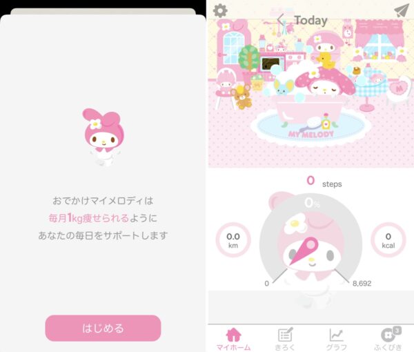 ダイエットアプリでキャラが痩せるのを応援してくれる!