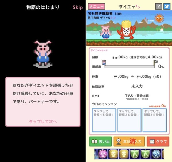 キャラが痩せるダイエットアプリ5選!モチベーションキープ