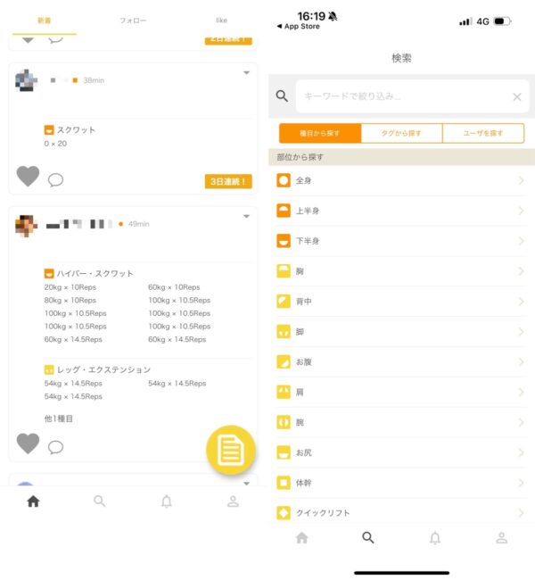 LIBRARY – 筋トレ記録&SNS