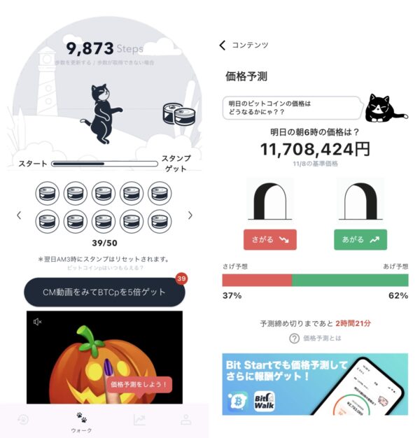 ウォーキングゲームアプリ7選!人気の無料おすすめ