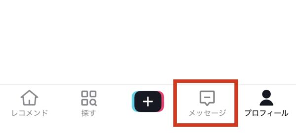 「リクエストしました」と表示されるのは?