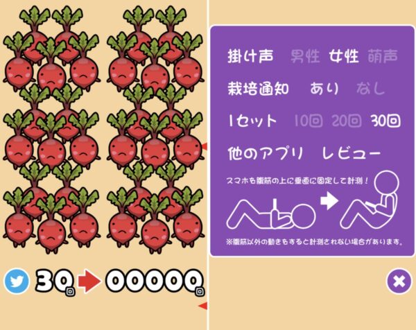 ダイエットアプリでキャラが痩せるのを応援してくれる!