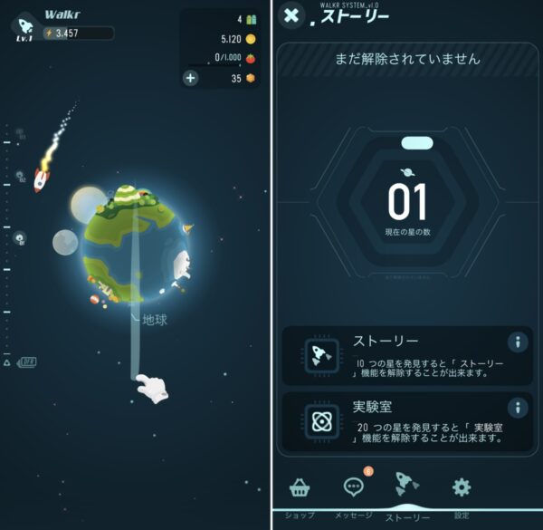 ウォーキングゲームアプリ7選!人気の無料おすすめ