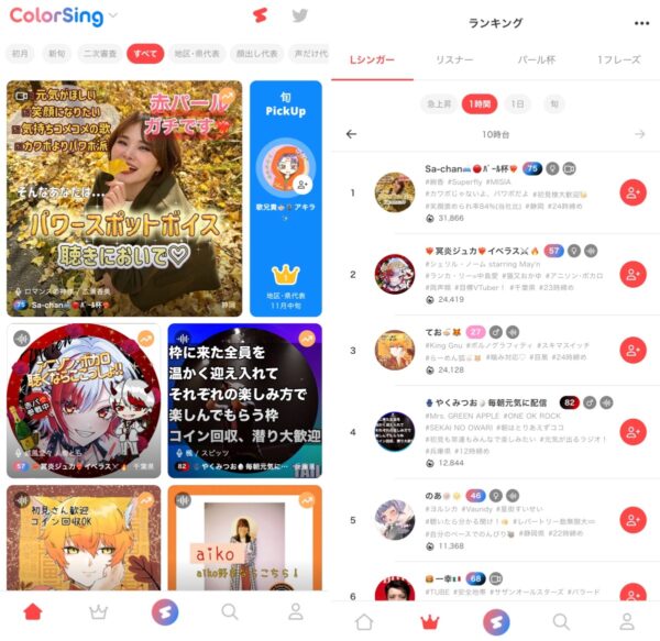 夜1人で寂しい時のアプリ(チャットや電話したい)