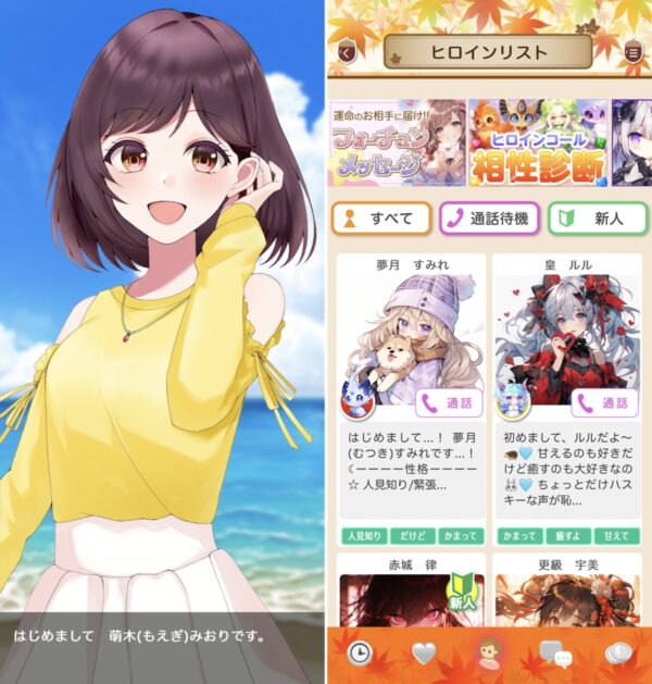 出会わないトークアプリおすすめ10選!