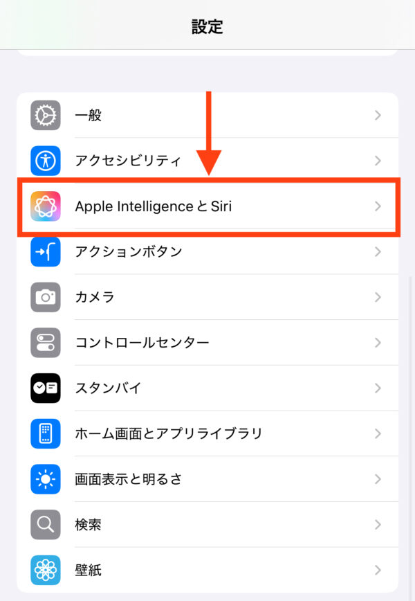 スマホに会話を聞かれてる?音声収集をオフにする方法