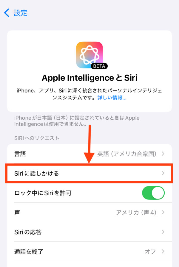 スマホに会話を聞かれてる?音声収集をオフにする方法