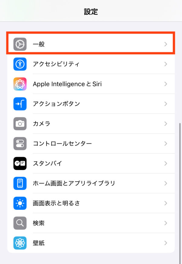 スマホに会話を聞かれてる?音声収集をオフにする方法