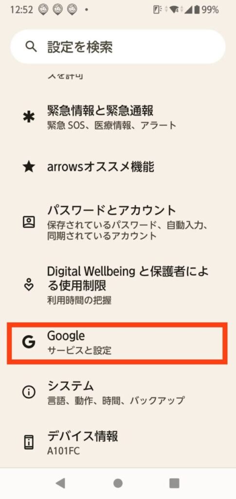 スマホに会話を聞かれてる?音声収集をオフにする方法