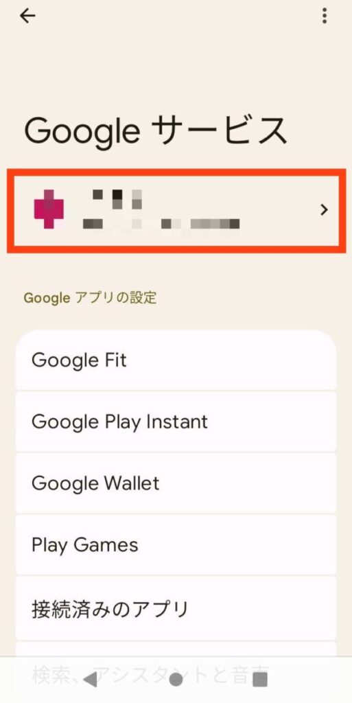 スマホに会話を聞かれてる?音声収集をオフにする方法