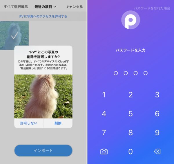 写真保存アプリ5選!無料なのに無制限